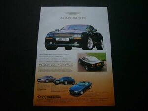  Aston Martin V8 coupe advertisement inspection : poster catalog 