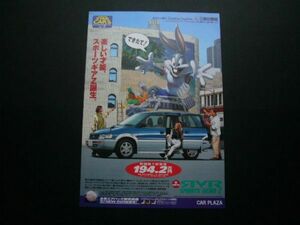初代 RVR スポーツギア Z 広告 価格入り　検：ポスター カタログ