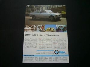 E21 BMW 320i 広告 バルコム　検：ポスター カタログ