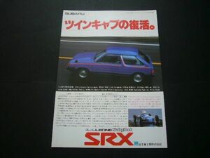 レオーネ スイングバック SRX 広告 / 裏面 BMW 733iA E23　検：ポスター カタログ