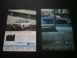 E12 BMW 528iA 広告・2種　検：ポスター カタログ