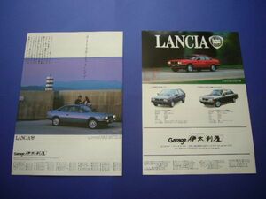 Lancia Beta Coupe Advertising / 2 вида Проверка цены: каталог плакатов