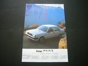  Lancia prizma advertisement inspection : poster catalog 