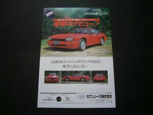 TWR ジャガー XJ-S 広告　検：ポスター カタログ