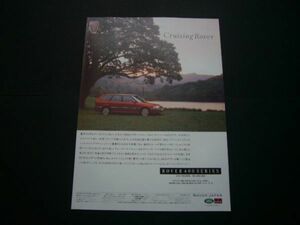  Rover 416 Tourer advertisement inspection : poster catalog 