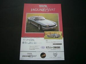 TWR Jaguar XJ-S advertisement inspection : poster catalog 