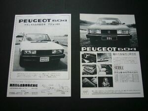  Peugeot 604 advertisement *2 kind inspection : poster catalog 