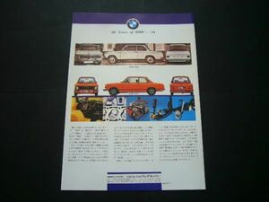 BMW 2002 / 1600 広告 バルコム　検：ポスター カタログ