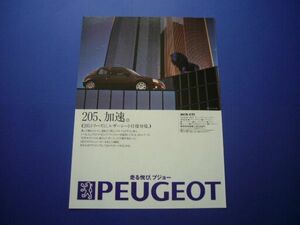  Peugeot 205 GTI advertisement inspection : poster catalog 