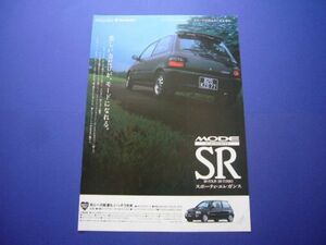 セルボ モード SR 広告　検：ポスター カタログ