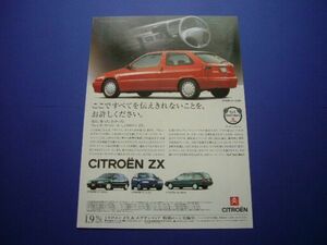  Citroen ZX advertisement inspection : poster catalog 