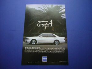 Y31 Gloria advertisement Volkracing group A inspection : Cedric gran turismo poster catalog 