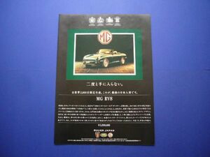 MG RV8 advertisement inspection : poster catalog 