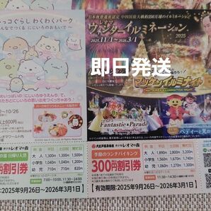 即日発送 レオマ ワールド 割引券 優待券 香川 レオマリゾート バイキング 温泉 レオマの森 5枚 匿名便送料無料