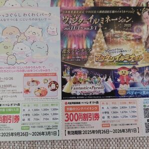 即日発送 レオマ ワールド 割引券 優待券 香川 レオマリゾート バイキング 温泉 レオマの森 5枚 匿名便送料無料