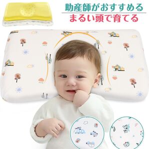 楽天1位 助産師がすすめるAdokooベビー枕 出産祝い 向き癖防止枕 絶壁頭 斜頭 変形 頭の形が良くなる枕 肩こり首に優しい枕