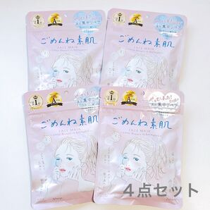 クリアターン ごめんね素肌マスク(7枚入り) 肌荒れ 速攻 集中リペア 敏感肌対応 コーセーコスメポート ④点セット