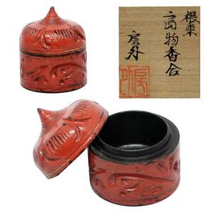  root . paint island thing incense case paint .. out also box tea utensils y-234