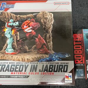 ROBOT魂 ザク・マリンタイプ レッド・ドルフィン gストラクチャー ジャブローに散る 中古良品 計、2点セット ロボット魂