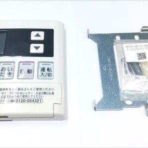 Rinnai MC-120VC リンナイ リモコン 給湯器 ガス給湯器 台所 キッチン BC-120V MC-120V