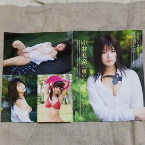 220、小林礼奈、前田敦子のモノマネ、AKB48、切り抜き、