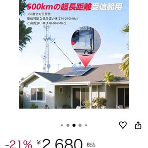 テレビアンテナ