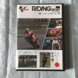 ■RS■2011年MotoGPダイジェスト■ストーナーvsロレンソ■ロッシ対ビアッジ■