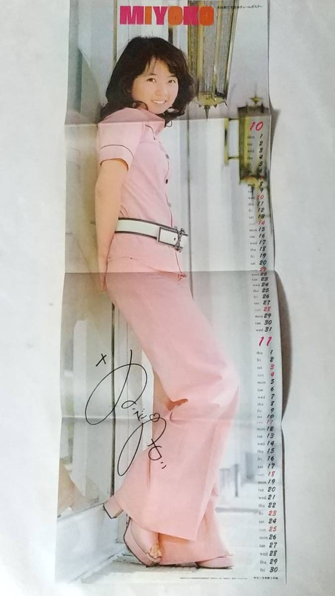 浅田美代子ポスターの値段と価格推移は?|1件の売買データから 浅田美代子ポスターの値段と価格推移は?|1件の売買データから