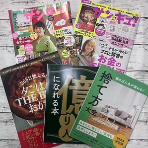 サンキュ! 2025年 1月号・2月号 別冊付