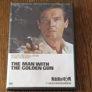 007 黄金銃を持つ男 TV放送吹替初収録特別版 DVD
