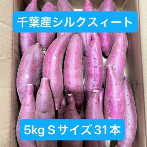 千葉県産シルクスィート