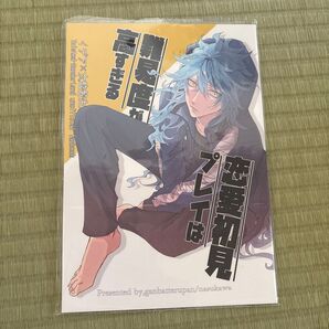 恋愛初見プレイは難易度が高すぎる ツイステ 同人誌 頑張ってるパン イデ監 イデア 監督生