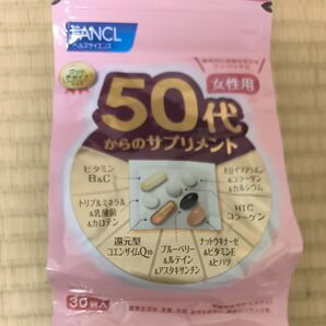 FANCL ファンケル 50代からのサプリメント 1袋
