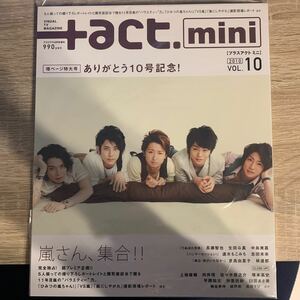 +act.Mini. (プラスアクトミニ) 2010年 09月号 [雑誌] 
