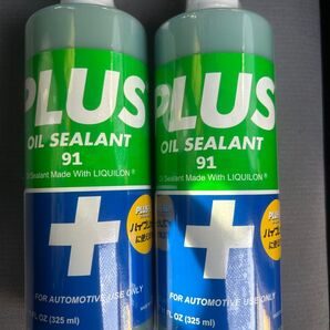 プラス91 PLUS91 安斎交易 オイルシーラント 325ml 2本 オイル漏れ止め剤