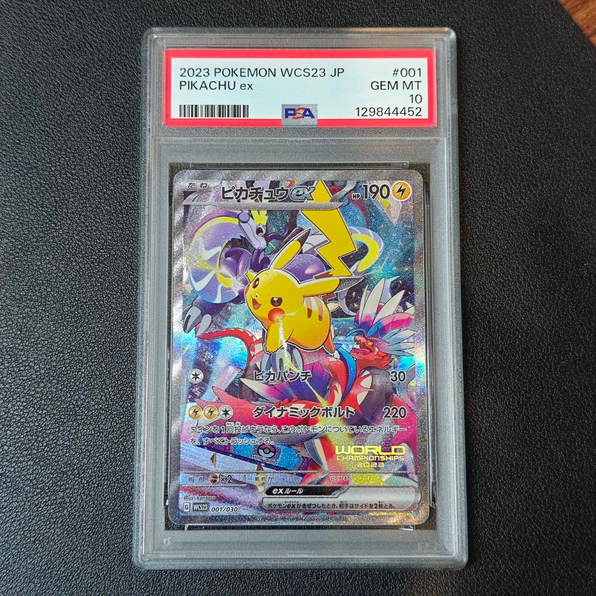 ARS10＋＞ PSA10 横浜 ピカチュウ WCS23 ポケモンカード プロモ ARS10＋＞ PSA10 横浜 ピカチュウ WCS23 ポケモンカード プロモ ARS10