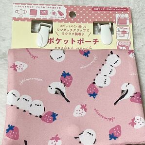 シマエナガ いちご柄 ポケットポーチ 移動ポケット ピンク しまえなが 小鳥 雪の妖精