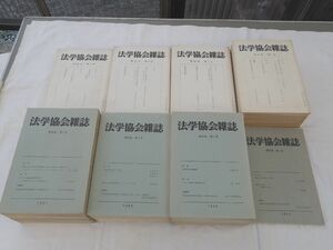 0029170 jurisprudence association magazine 56 pcs. Showa era 38-45 year 