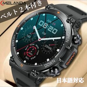 ベルト2本付き!【即日発送可】スマートウォッチ 軍用規格 1.39インチ 大画面