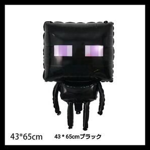 マインクラフトバルーン エンダーマンバルーン