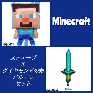 マインクラフトバルーン マイクラ 誕生日