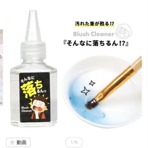 汚れた筆が蘇る!ブラシクリーナー★ネイルクリーナー「そんなに落ちるん」