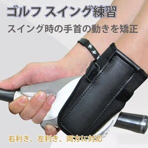 矯正リストバンド 矯正 持ち運び 室内練習 練習器具 ゴルフ スイング 矯正 バンド フォーム 素振り
