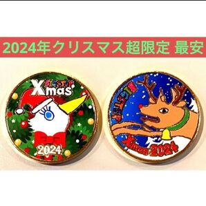 2024年 クリスマス 超限定 ビッグステップ 記念メダル 2種 コイン ◯茶平工業