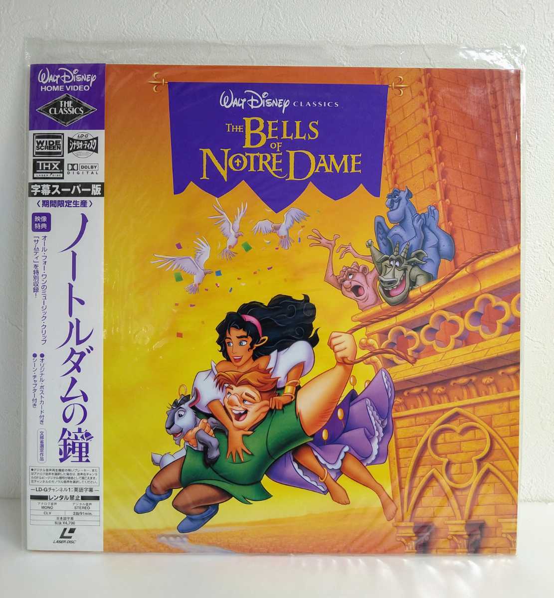Amazon.co.jp: 日本未入荷 ノートルダムの鐘 カジモド