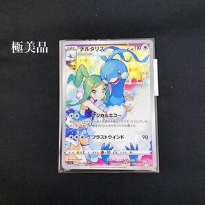 チルタリス CHR ポケカ ポケモンカード