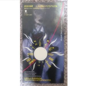 KF 沢田研二 太陽のひとりごと a Long Good-bye 8cmCD