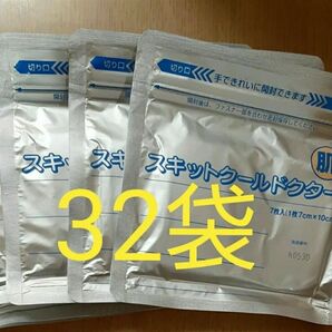 32袋 医薬品ではありません 湿布 スキットクールドクター