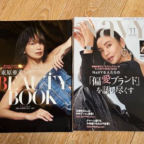 VERY NaVY 2025年11月号 東原亜希 BEAUTY BOOK