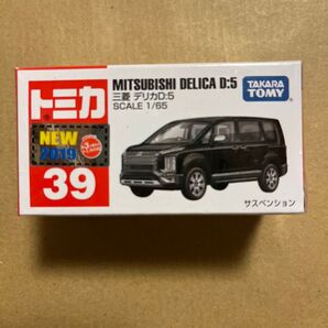 【レオン様専用】トミカ No.39 三菱 デリカD:5